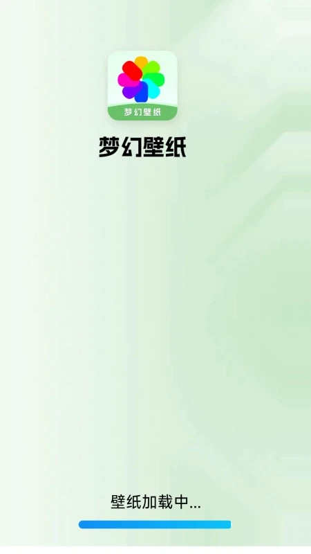 梦幻壁纸纯净版下载