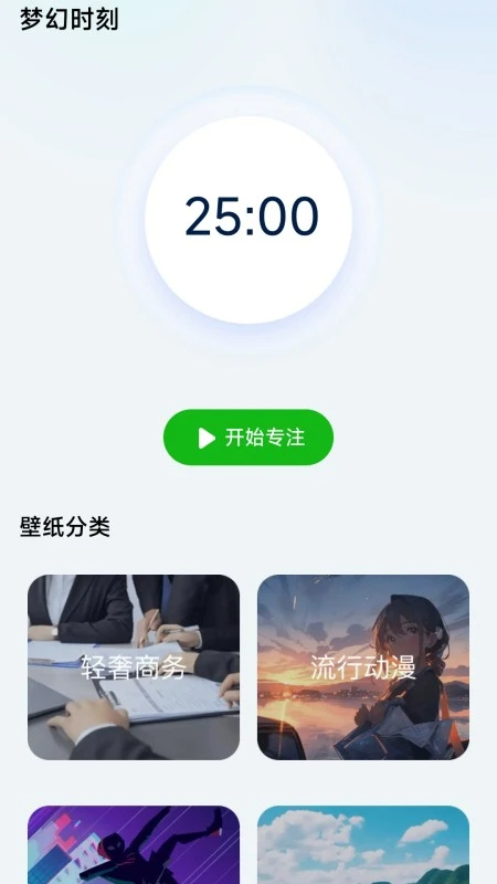 梦幻壁纸纯净版下载