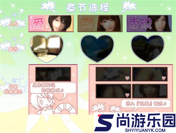 真实女友3汉化版下载