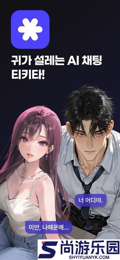 Tikitaai下载