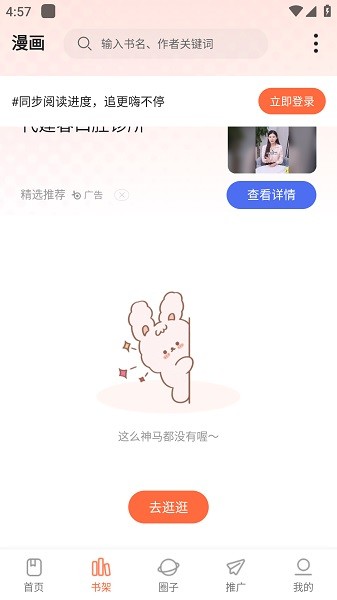 漫世界漫画下载