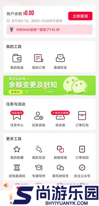 淘券省钱购完整版下载