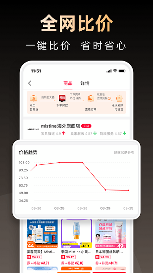 淘券省钱购完整版下载