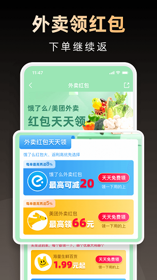 淘券省钱购完整版下载