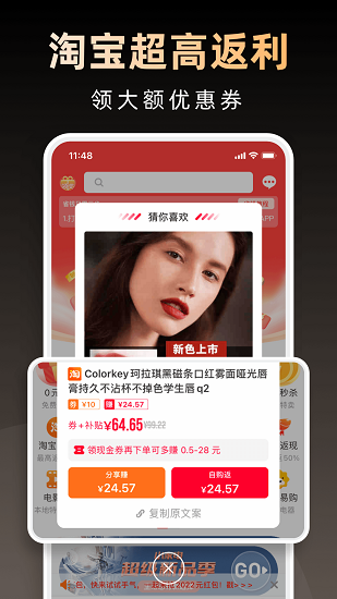 淘券省钱购完整版下载