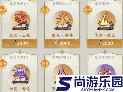 问剑长生攻略极品神通怎么获得