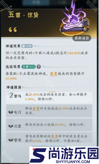 问剑长生攻略极品神通怎么获得