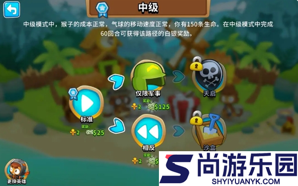 猴子塔防6手机版下载
