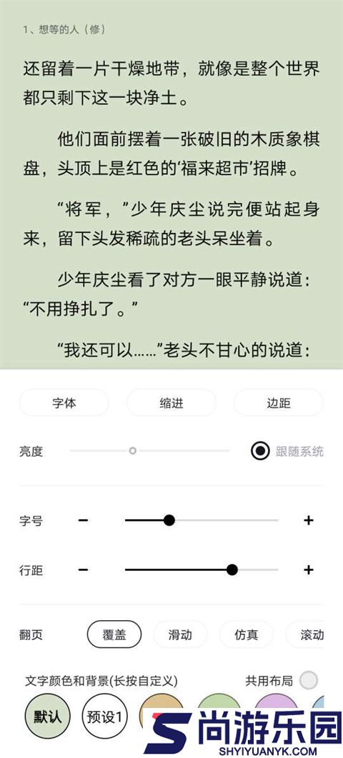 锤子小说无广告版下载