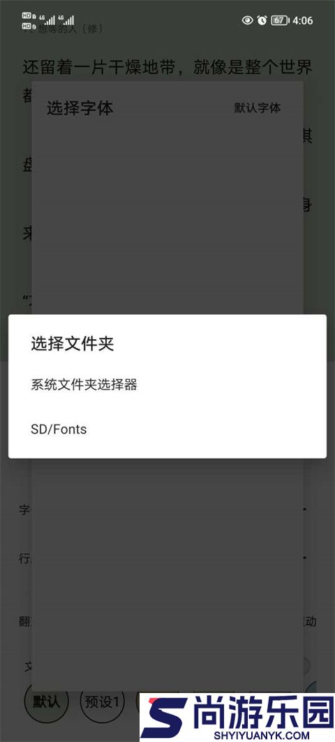 锤子小说无广告版下载