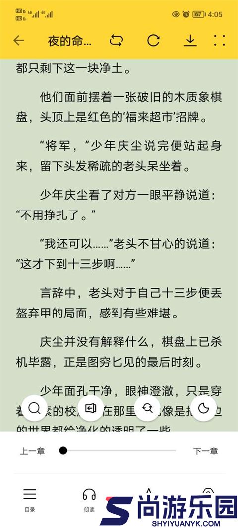 锤子小说无广告版下载