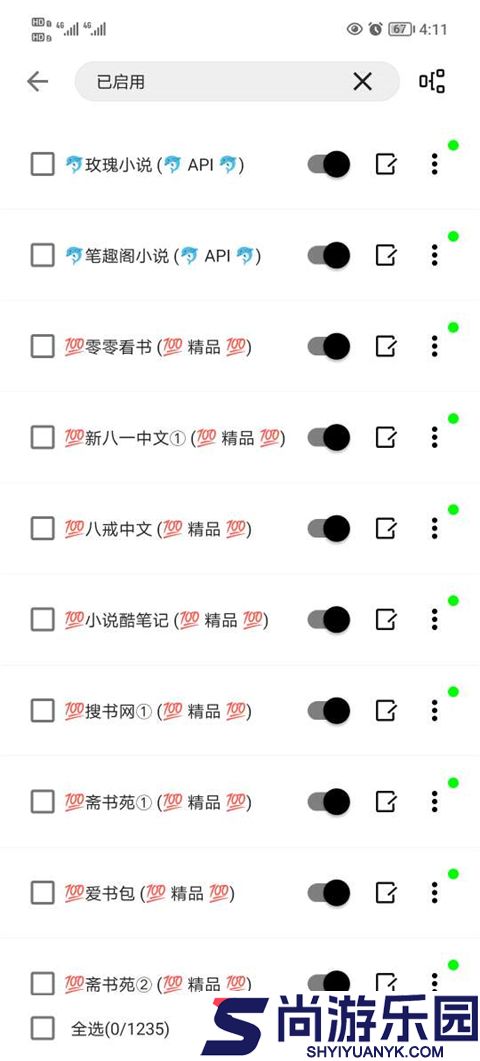 锤子小说无广告版下载