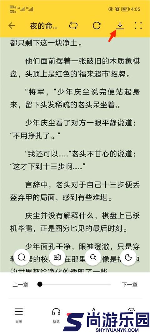 锤子小说无广告版下载