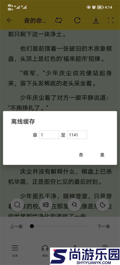 锤子小说无广告版下载