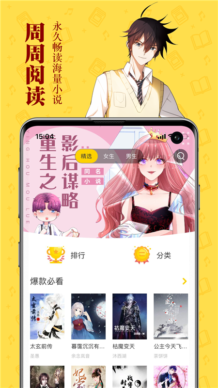 锤子小说无广告版下载