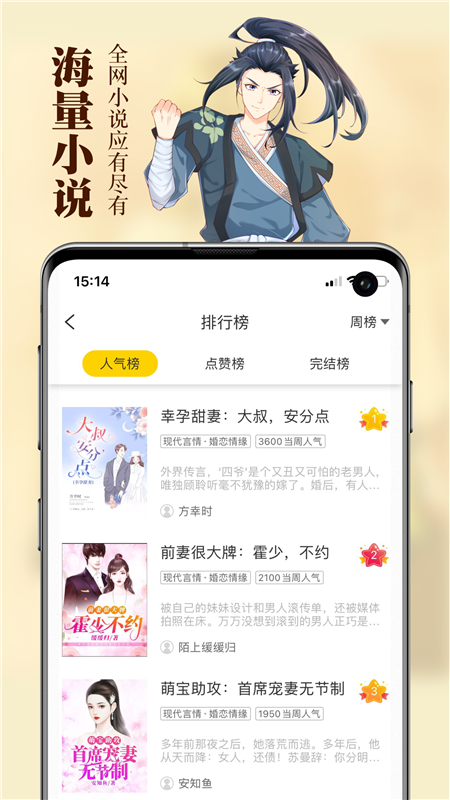锤子小说无广告版下载