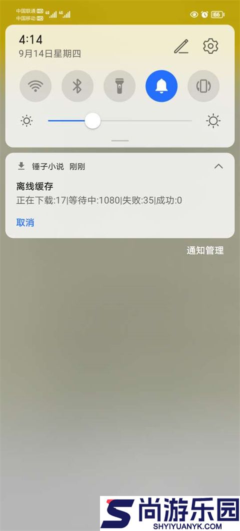 锤子小说无广告版下载