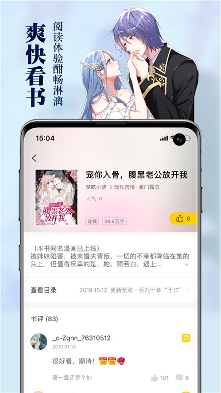 锤子小说无广告版下载