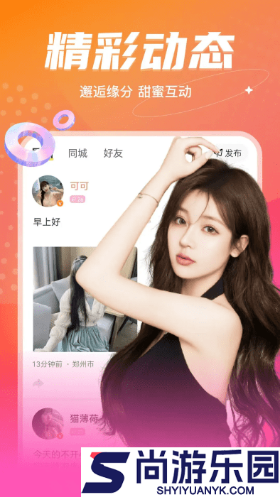 音麦漂流瓶app下载