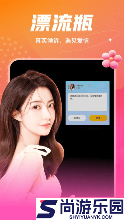 音麦漂流瓶app下载