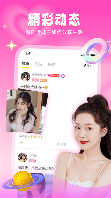 音麦漂流瓶app下载
