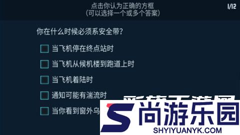 空难模拟器中文版下载