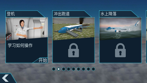 空难模拟器中文版下载