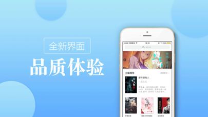 8站小说手机版下载