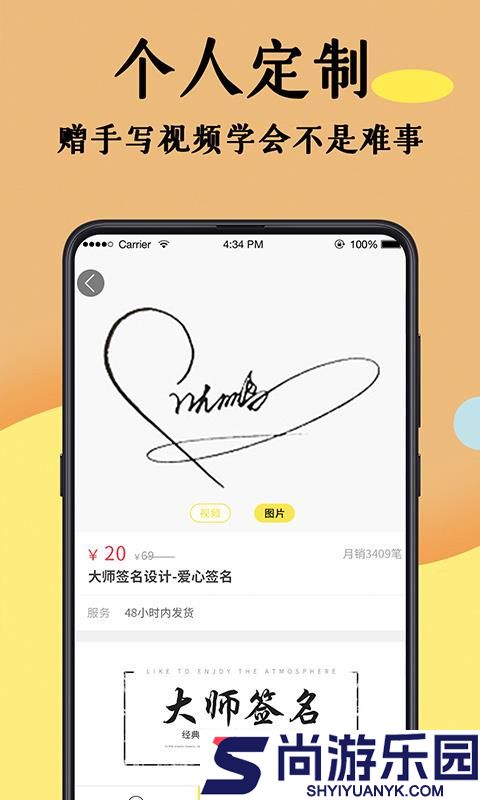 签签名设计大师最新版下载