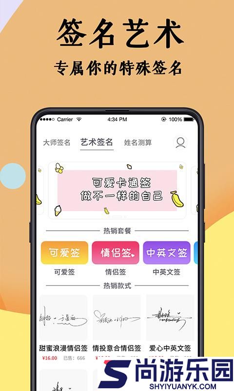 签签名设计大师最新版下载