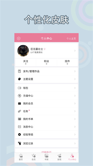 书耽小说下载
