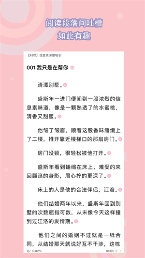 书耽小说下载