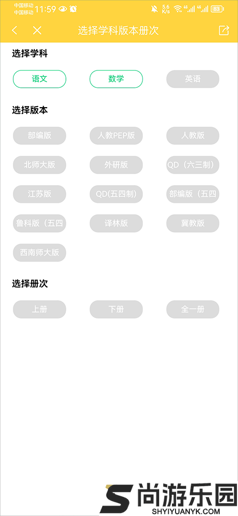 倍速课堂免费版下载