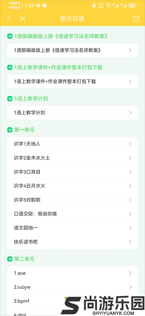 倍速课堂免费版下载