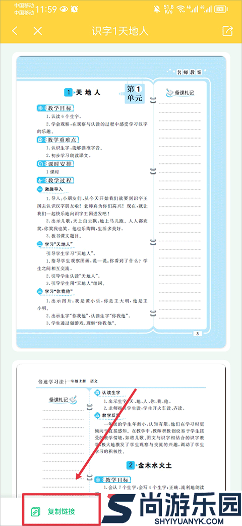 倍速课堂免费版下载