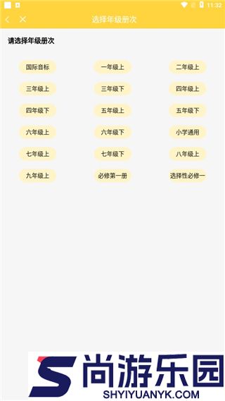 倍速课堂免费版下载