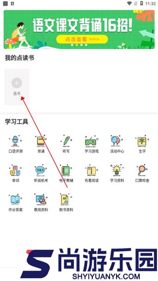 倍速课堂免费版下载