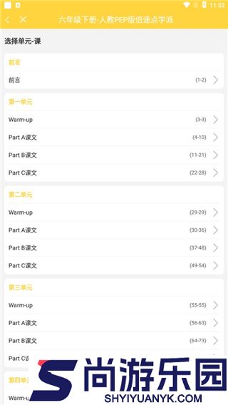 倍速课堂免费版下载