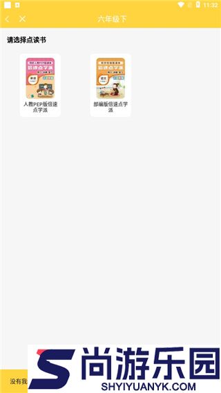倍速课堂免费版下载
