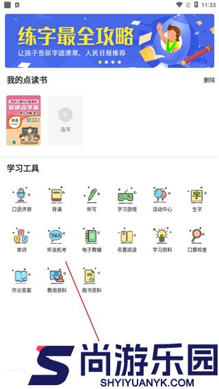 倍速课堂免费版下载