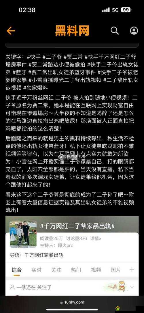 黑料吃瓜网曝一区二区：探寻背后不为人知的真相