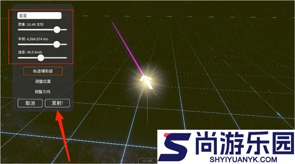 太阳系和宇宙模拟器手游下载