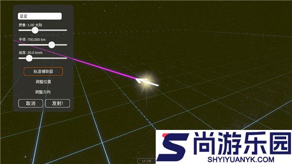 太阳系和宇宙模拟器手游下载