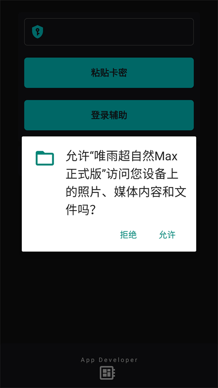 唯雨超自然Max插件下载