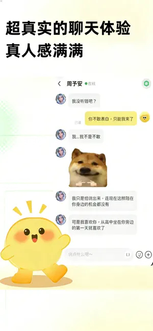 Woomiai下载
