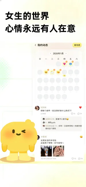 Woomiai下载