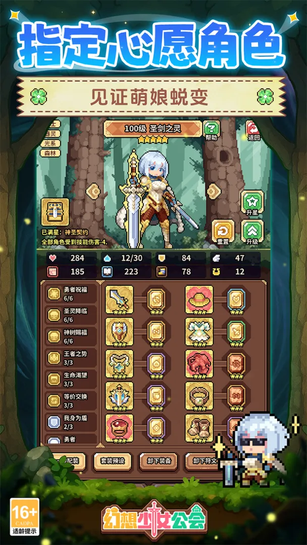 幻想少女公会正式版下载