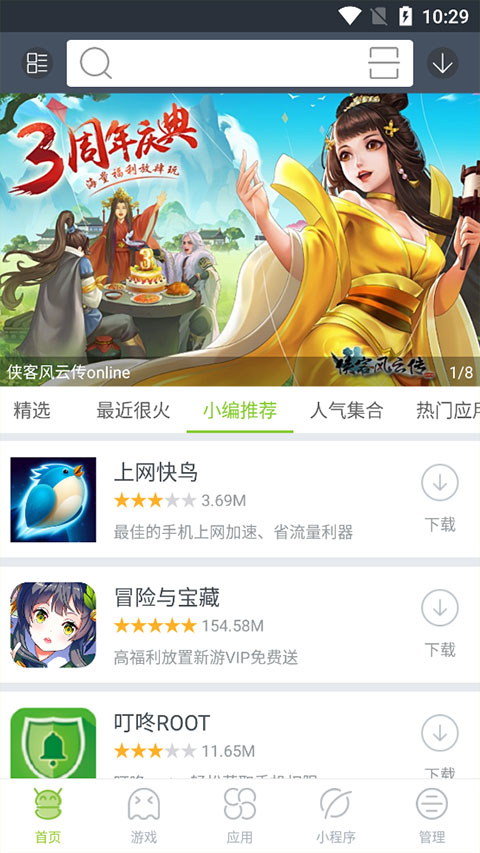 木蚂蚁应用市场下载安装