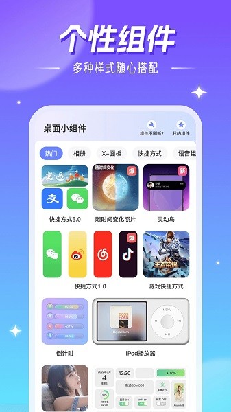 精灵墙纸手机版下载安装