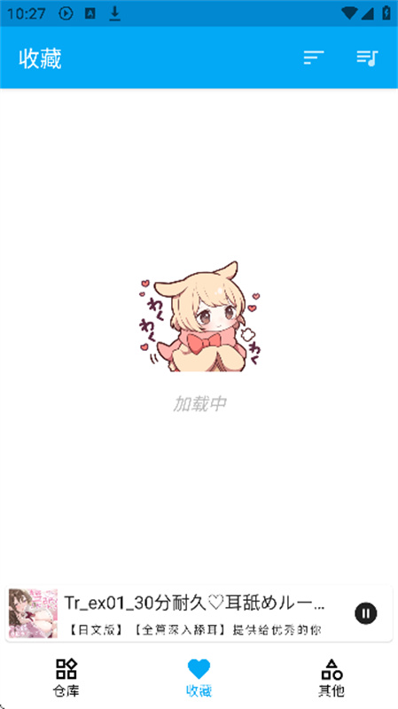 kikoeru软件下载